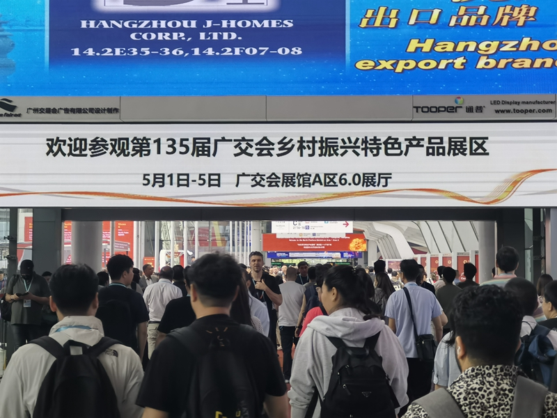 第135届广交会第三期开幕