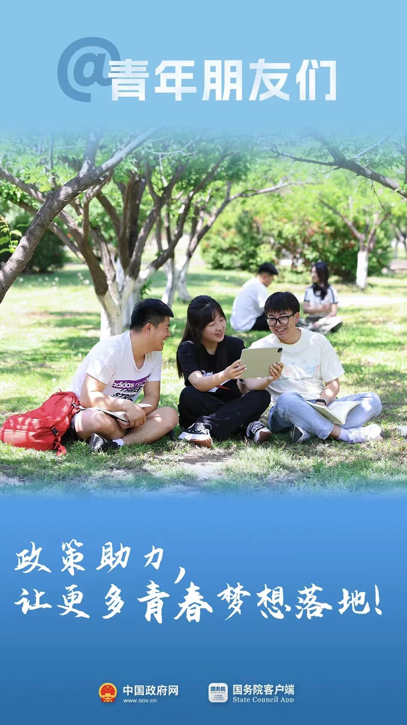 青 年 朋 友 进 →