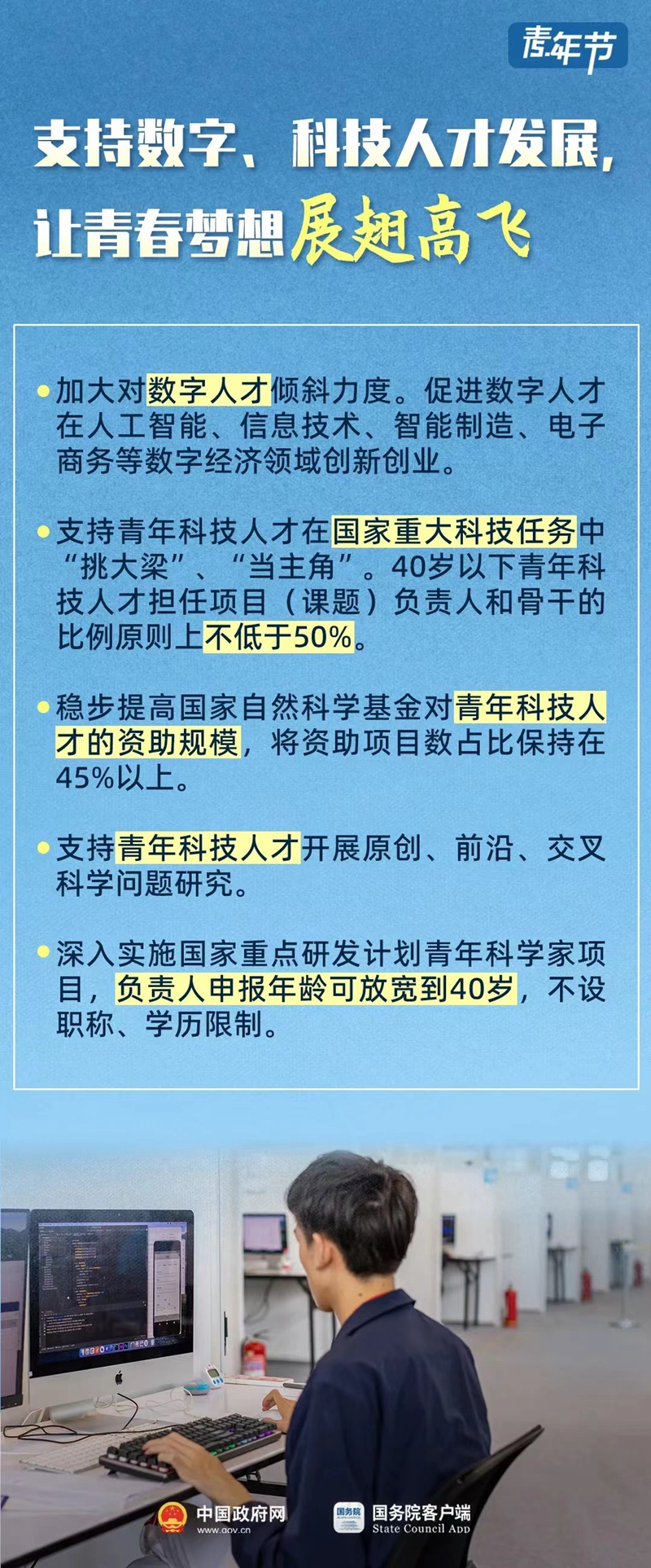 青 年 朋 友 进 →