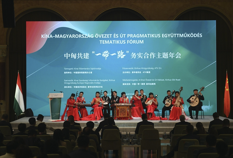 中匈共建“一带一路”务实合作主题年会达成多项成果