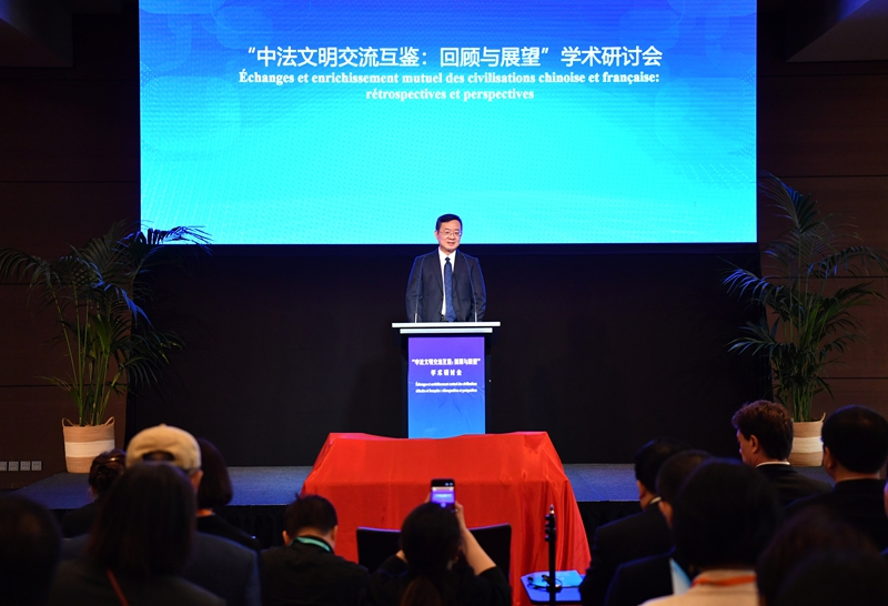 “中法文明交流互鉴:回顾与展望”学术研讨会在巴黎举行