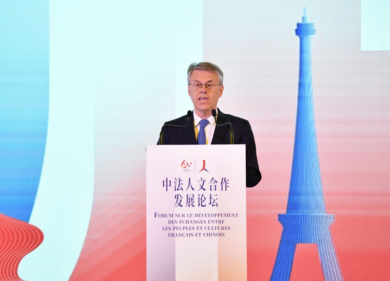 中法人文合作发展论坛在巴黎举行