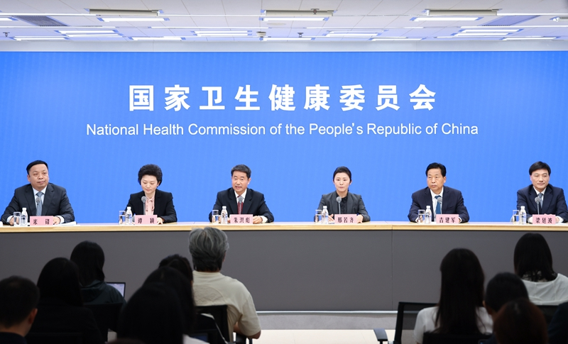国家卫健委举行“推进卫生健康事业高质量发展 护佑人民群众生命健康”主题系列新闻发布会