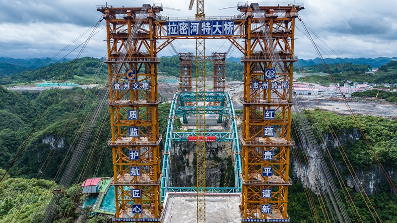 拉密河特大桥钢管拱肋顺利合龙