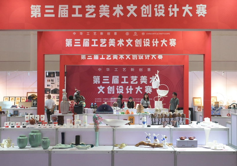 第四届中国工艺美术博览会在福州举行