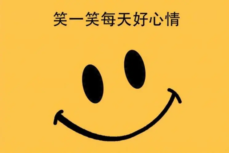 保持快乐的4个秘诀
