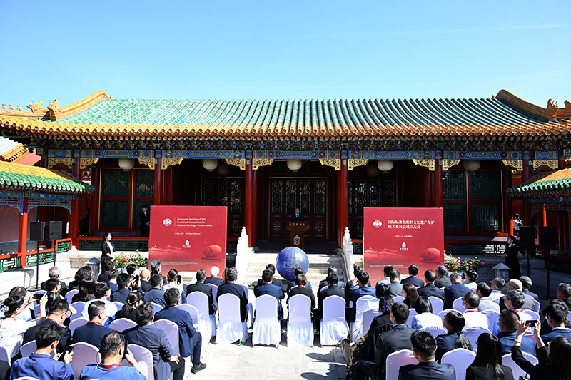 国际标准化组织文化遗产保护技术委员会秘书处落户故宫博物院