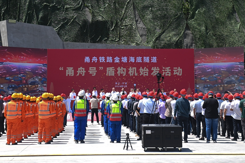 甬舟铁路金塘海底隧道开始盾构掘进