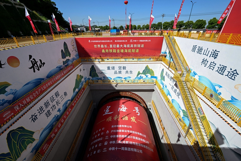 甬舟铁路金塘海底隧道开始盾构掘进