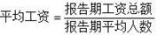 2023年城镇单位就业人员年平均工资情况