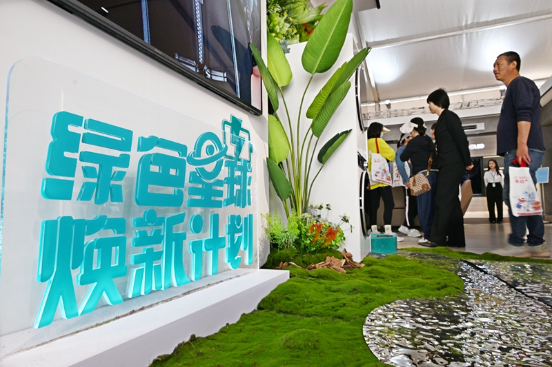 2024全国消费品以旧换新行动在青岛启动