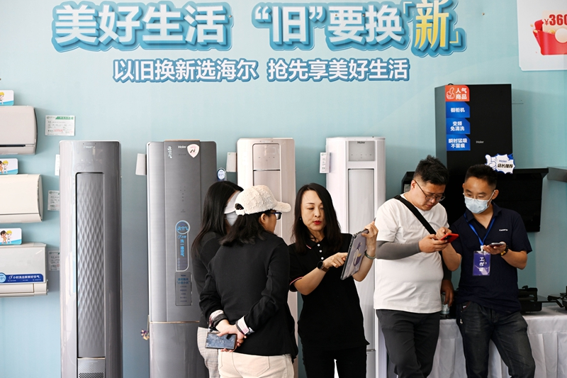 2024全国消费品以旧换新行动在青岛启动