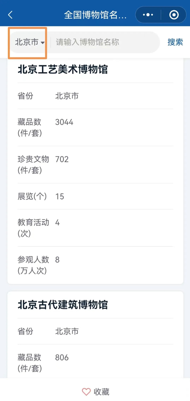 这些博物馆，知道的人少，速来！