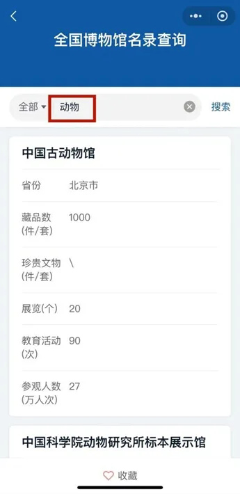 这些博物馆，知道的人少，速来！