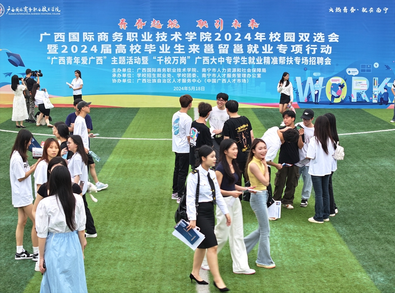 校园招聘忙