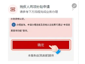 全国助残日 | 查找办理残疾人相关服务 就来国务院客户端小程序