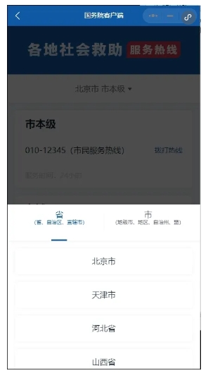全国助残日 | 查找办理残疾人相关服务 就来国务院客户端小程序