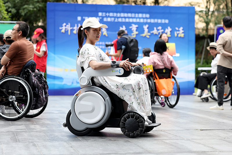 科技助残，共享美好生活