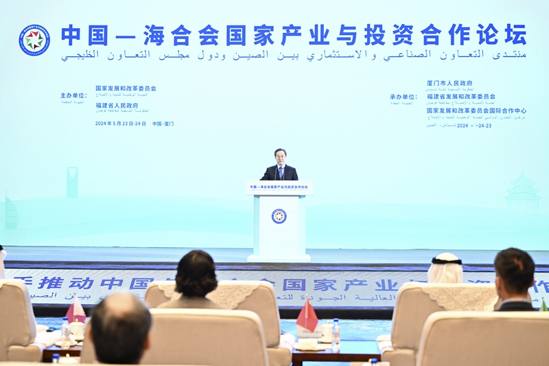 丁薛祥出席中国－海合会国家产业与投资合作论坛 宣读习近平主席贺信并致辞