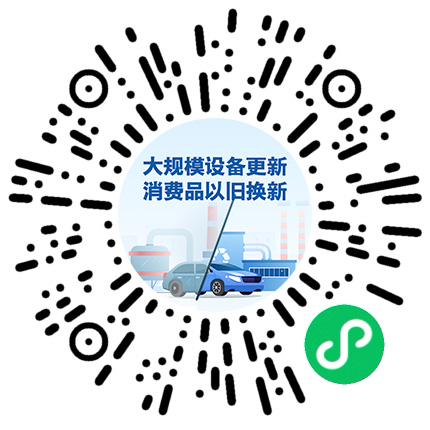 更新换新，你那里怎么样？你关心的看这→