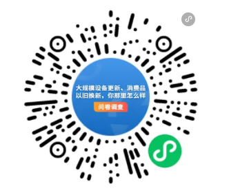更新换新，你那里怎么样？你关心的看这→
