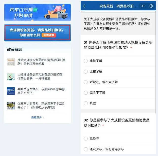 更新换新，你那里怎么样？你关心的看这→