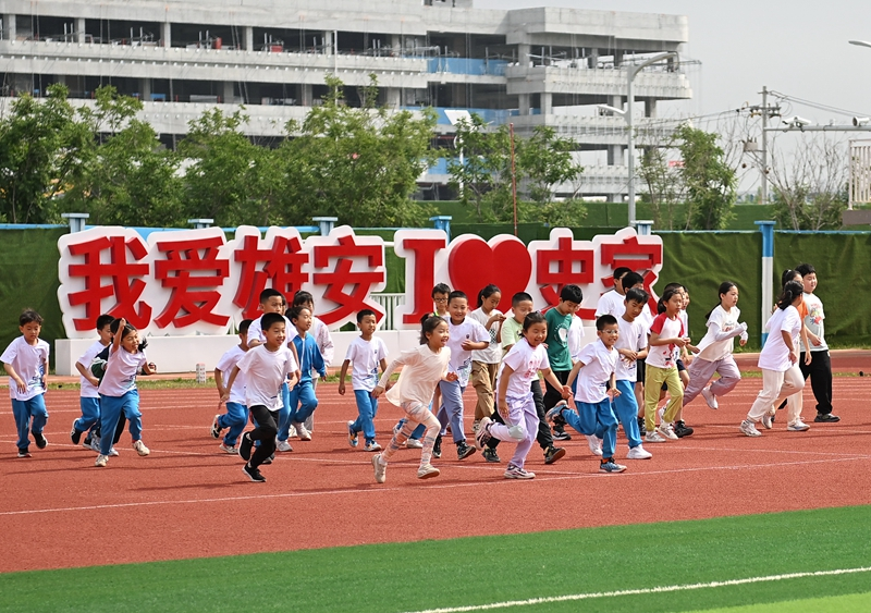 雄安新区：多措并举推动教育高质量发展