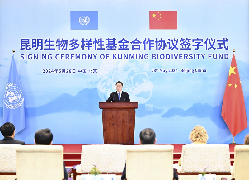 丁薛祥出席昆明生物多样性基金合作协议签字仪式并致辞