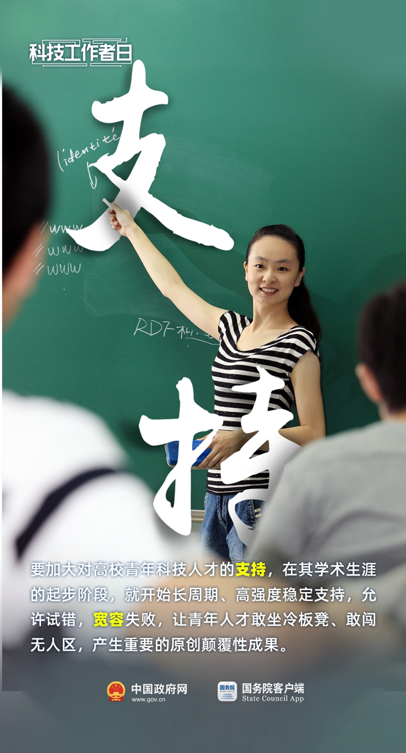 今天，致敬他们