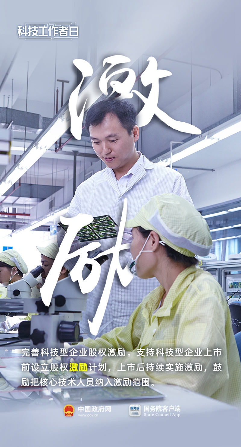 今天，致敬他们