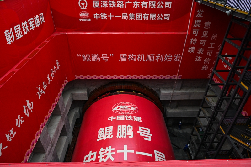深江铁路深莞隧道13米直径盾构机始发