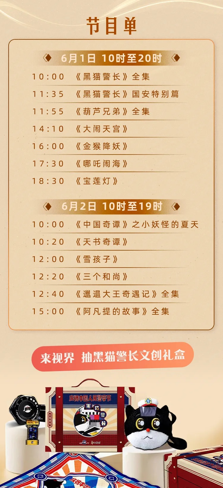 六一儿童节，我还想再看一次这些动画片！