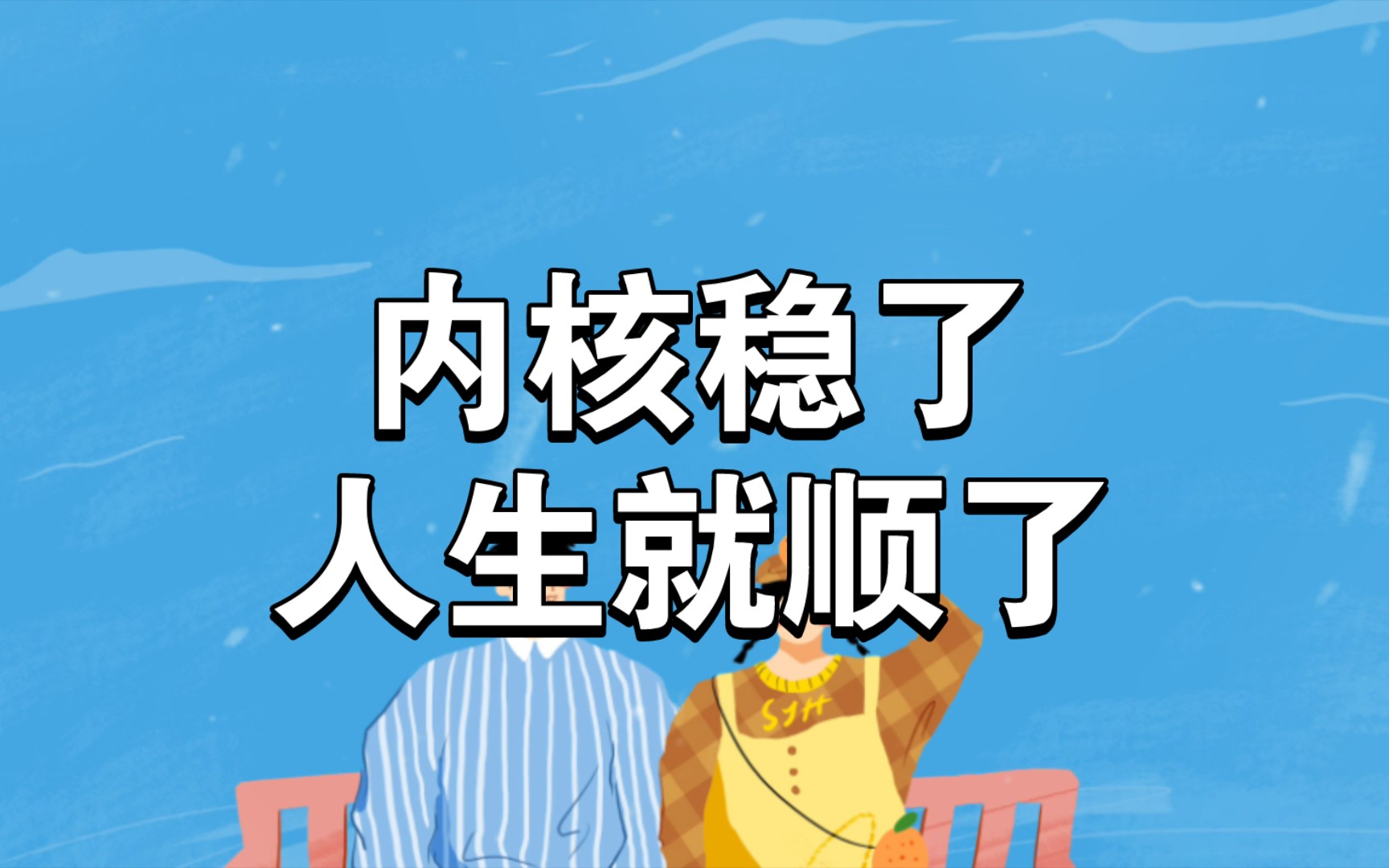内核稳定，是一种了不起的能力