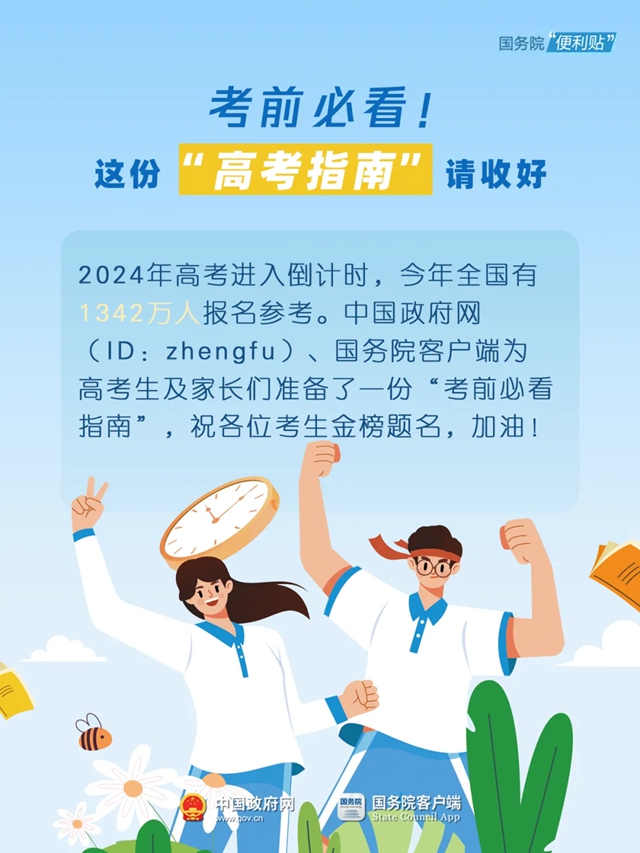 后天高考，这些重要的事一定要再捋一遍！（考前必看）