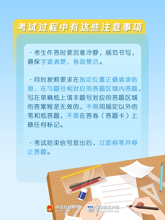 后天高考，这些重要的事一定要再捋一遍！（考前必看）