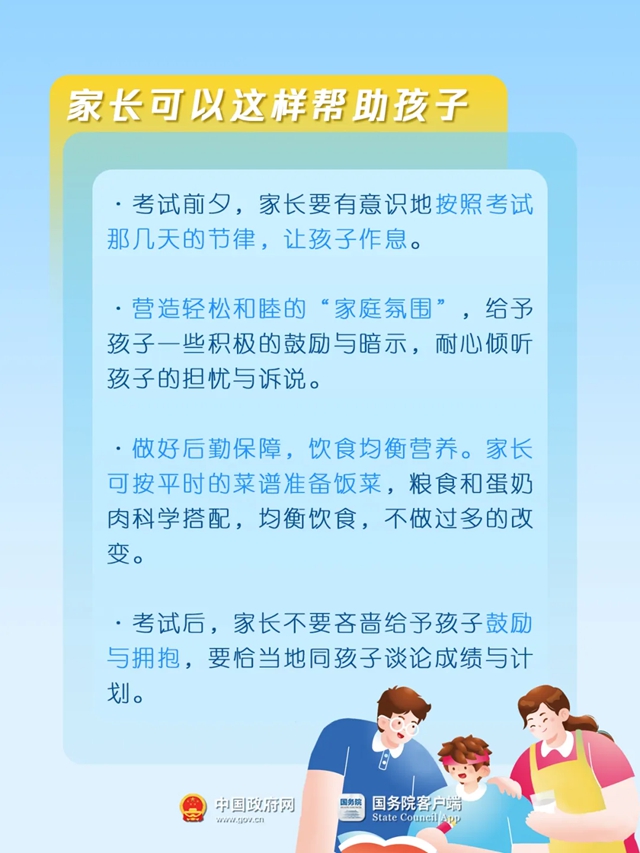 后天高考，这些重要的事一定要再捋一遍！（考前必看）