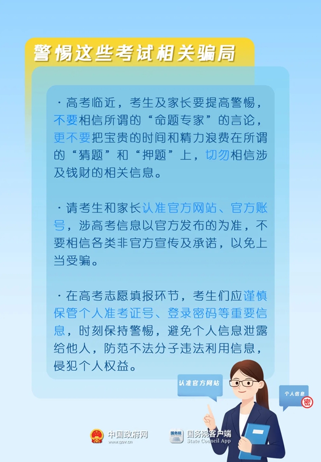 后天高考，这些重要的事一定要再捋一遍！（考前必看）
