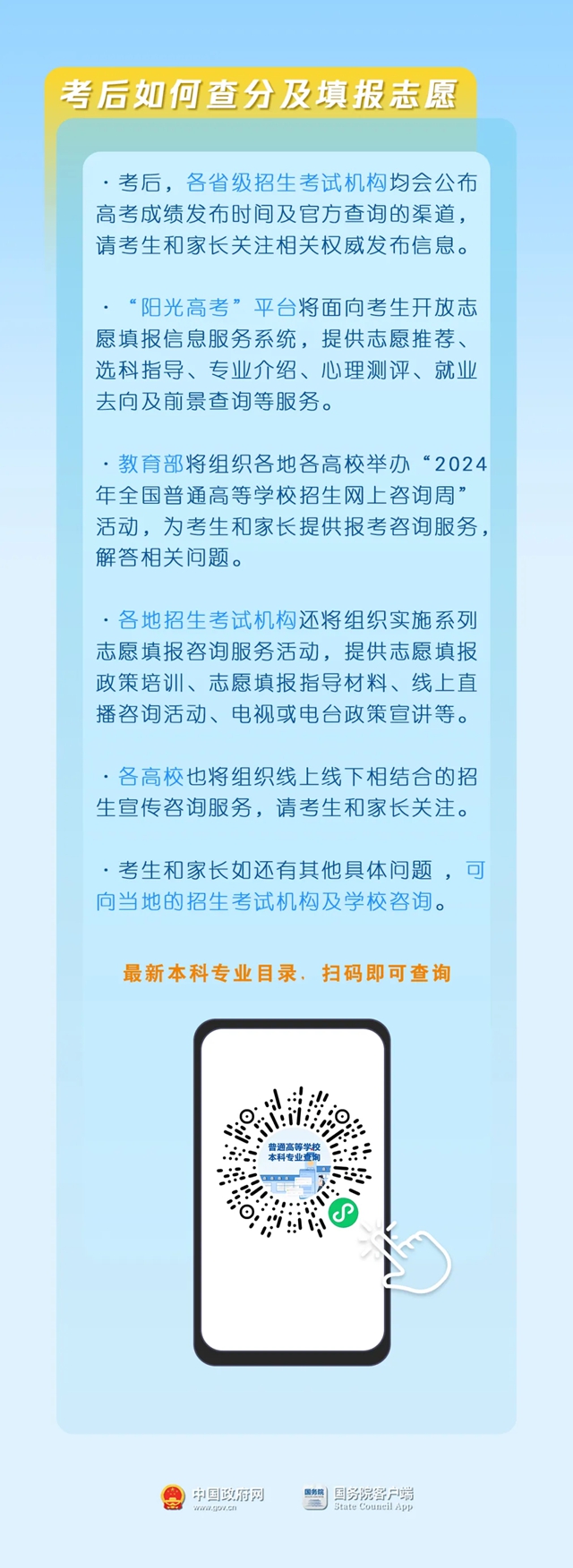 后天高考，这些重要的事一定要再捋一遍！（考前必看）