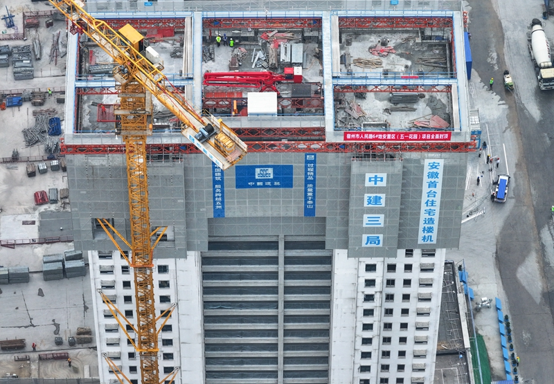 安徽：“住宅造楼机”助力重点民生工程建设