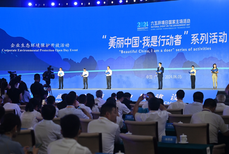 “美丽中国，我是行动者”系列活动正式启动