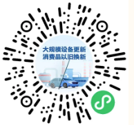 换车吗？超111亿元汽车以旧换新补贴，安排上了