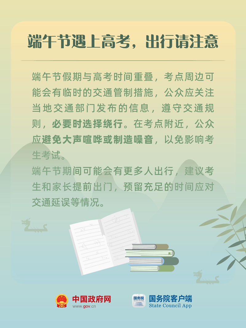 高考遇上端午，祝所有考生都高“粽”