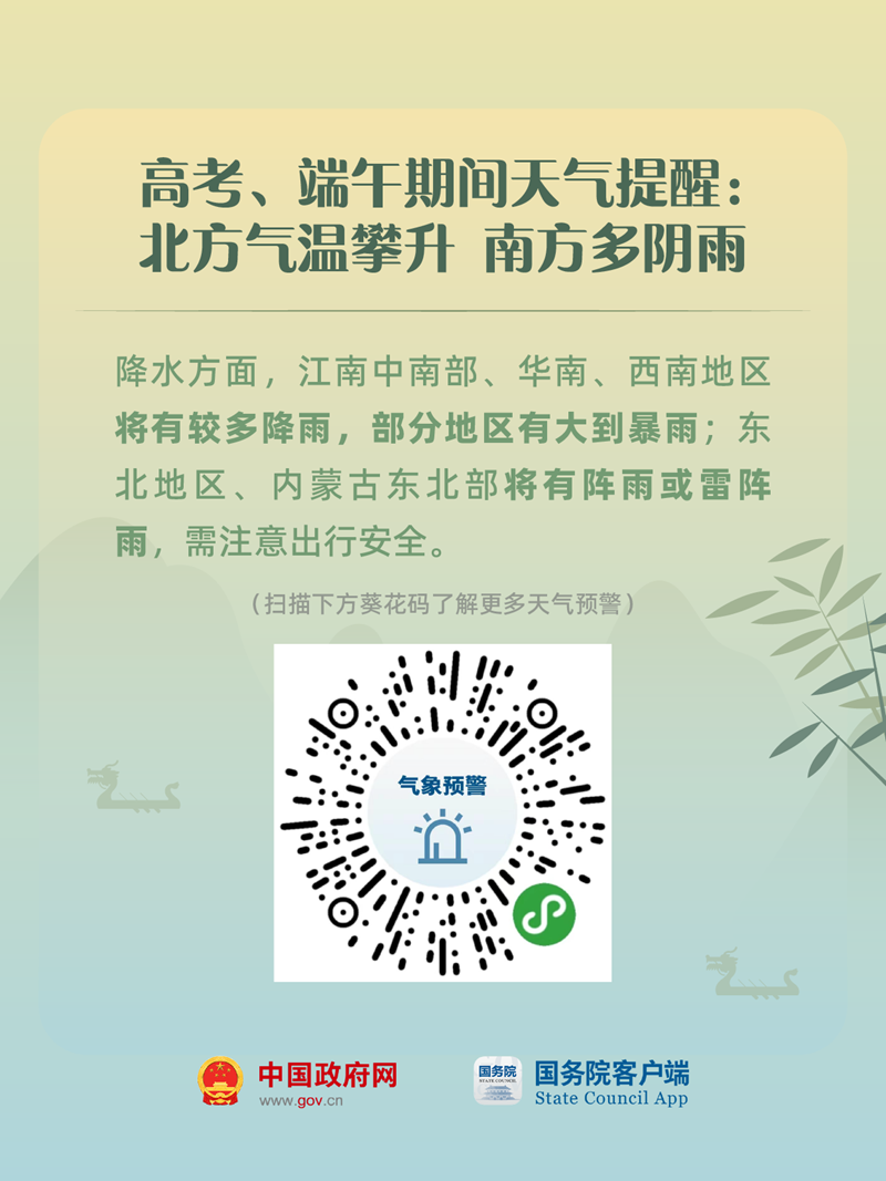 高考遇上端午，祝所有考生都高“粽”