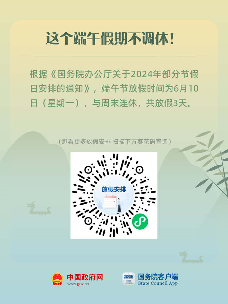 高考遇上端午，祝所有考生都高“粽”