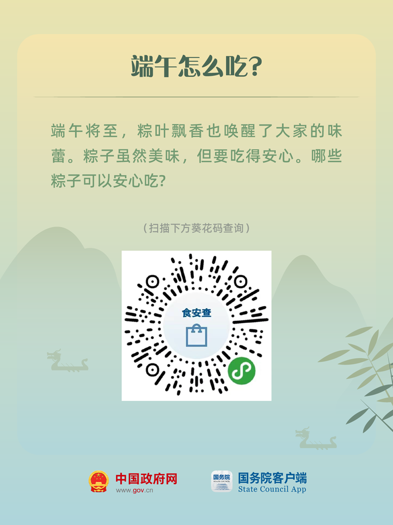 高考遇上端午，祝所有考生都高“粽”