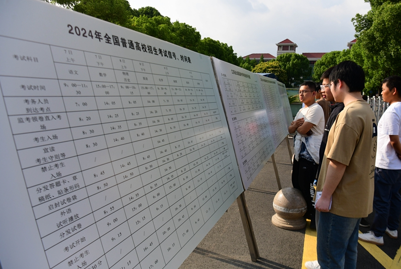 2024年 熟悉考场 迎接高考