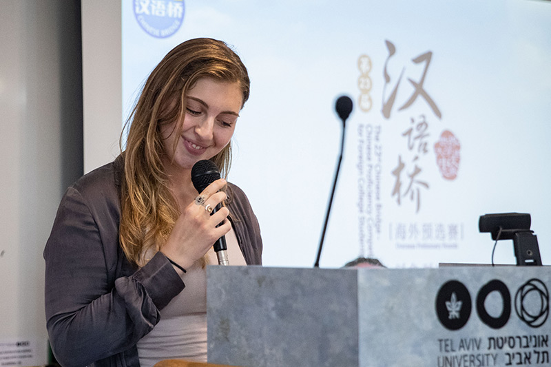 第23届“汉语桥”世界大学生中文比赛日前在英国、安哥拉、厄瓜多尔、以色列和波黑等国举行。