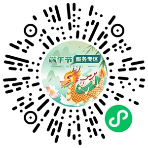 今日端午，祝安康