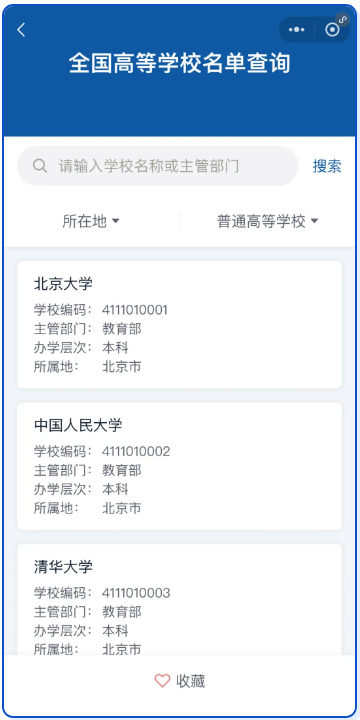 高考查分时间陆续公布，考生填报志愿推荐用它→