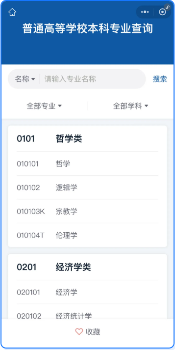 高考查分时间陆续公布，考生填报志愿推荐用它→